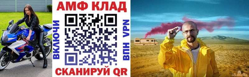 Amphetamine VHQ  закладки  Поворино 