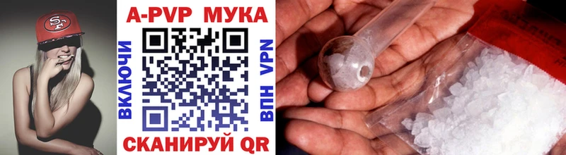 A PVP мука Поворино