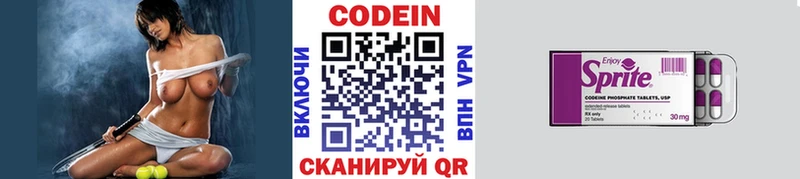 Кодеин напиток Lean (лин)  Поворино 