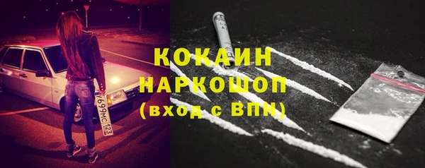 кокаин премиум Абаза